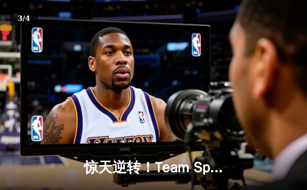 惊天逆转！Team Spirit鏖战五局问鼎TI13，Yatoro斩获MVP - 3