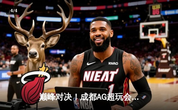 巅峰对决！成都AG超玩会鏖战五局险胜重庆狼队，夺得雷霆杯夏季邀请赛总冠军 - 4