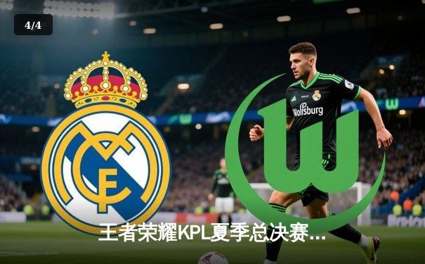 王者荣耀KPL夏季总决赛：狼队鏖战七局力克eStarPro，捧起队史第八冠 - 4